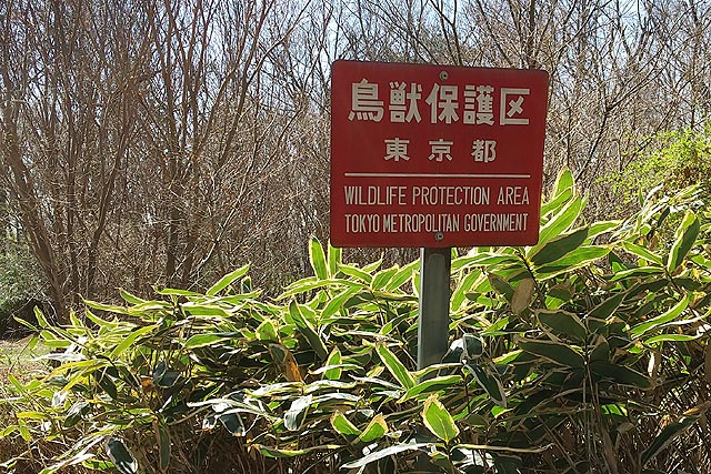 鳥獣保護区の制札・保安林の標識を巡ってみた件 - VFRでツーリング！た