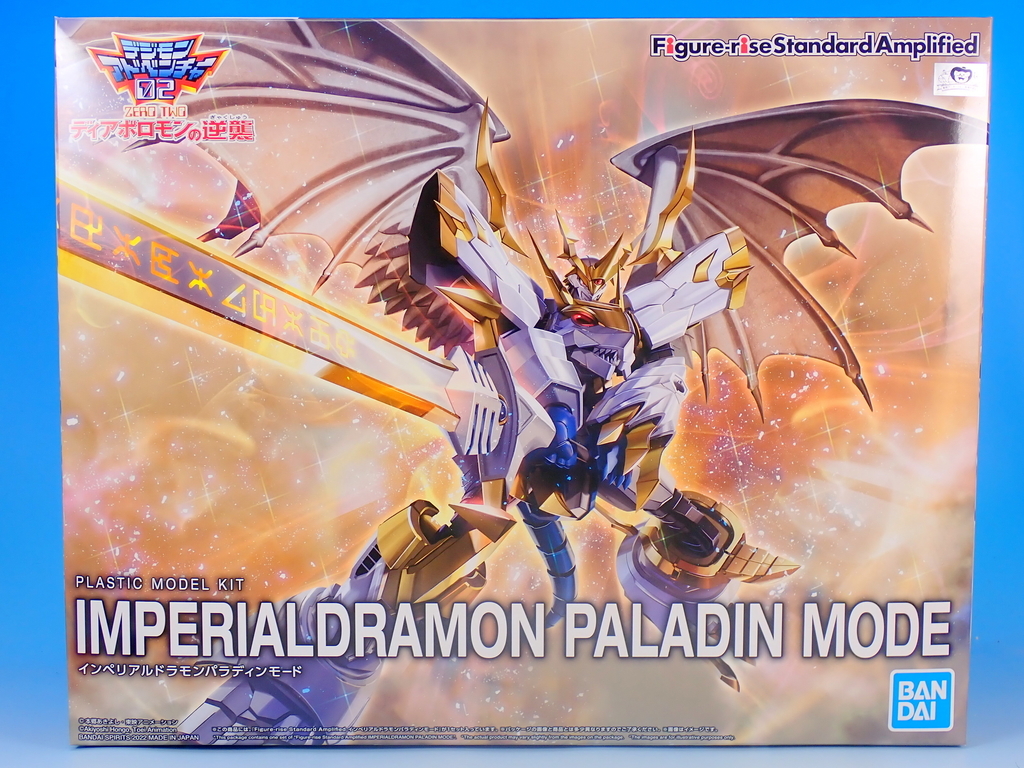 Figure-rise Standard Amplified インペリアルドラモンパラディン