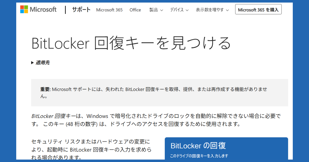 2025年6月最新】Windows11 アップデート後に、PCを起動したら突然