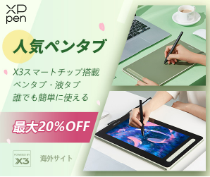 液タブレビュー】『Artist 12セカンド豪華版』XPPEN大人気おすすめ