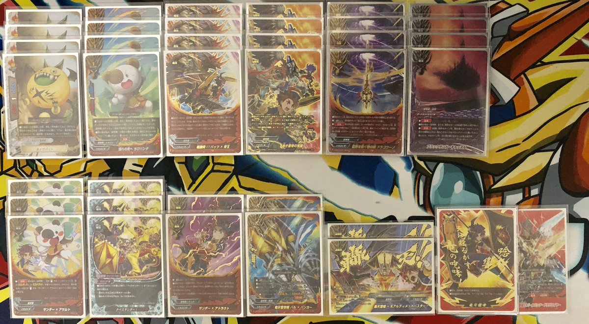 真！ばめ式竜牙雷帝！ - 自己顕示欲のばめブロ！