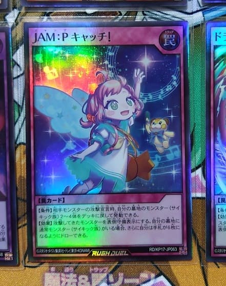 遊戯王】イラスト違いのオーバーラッシュレアが封入されているらしい