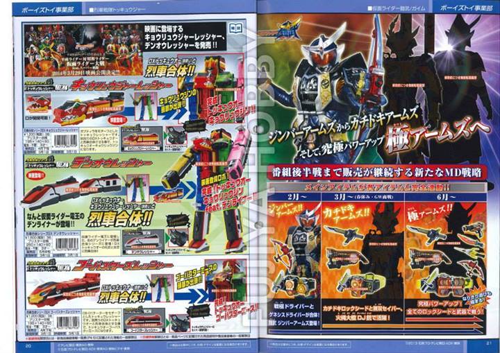 怖れていた『仮面ライダー電王』とのコラボ作戦 - お前それ、ゾフィー