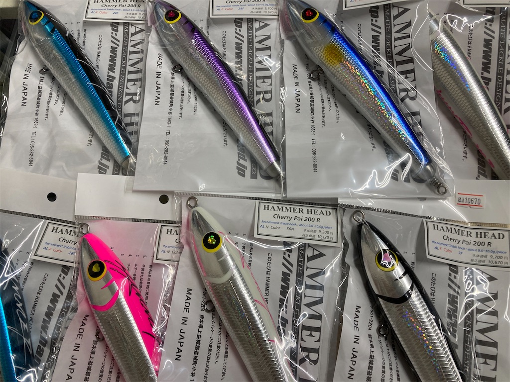 ハンマーヘッド チェリーパイ200レスポンス - え ぶ ろ ぐ