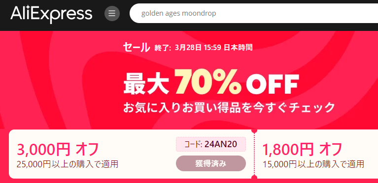 雑記：AliExpressでお買い物してきた失敗談とかのTips - ゆるふわ