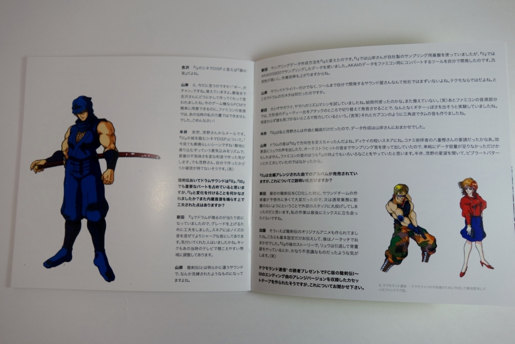 忍者龍剣伝 オリジナルサウンドトラック コンプリートコレクション