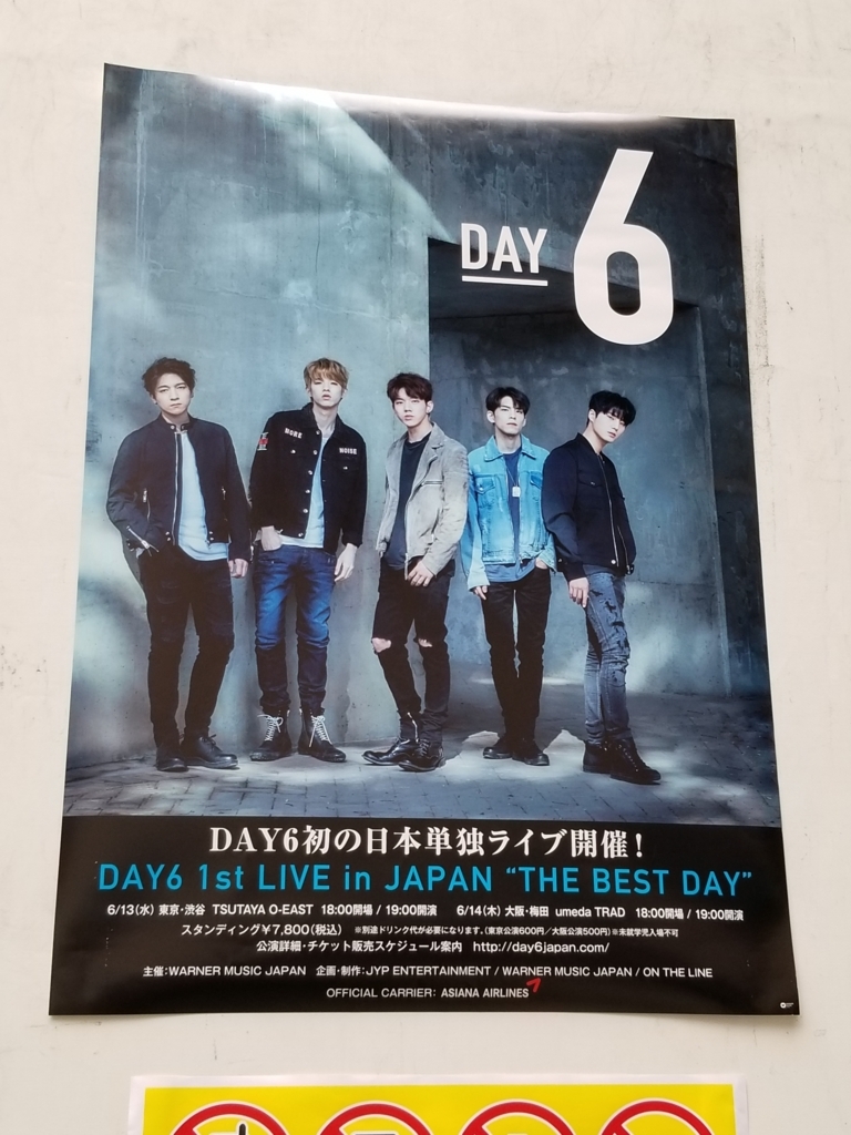 DAY6 THE BEST DAY 1st LIVE in JAPAN 最高すぎたー！ - 그냥 눈부신 너