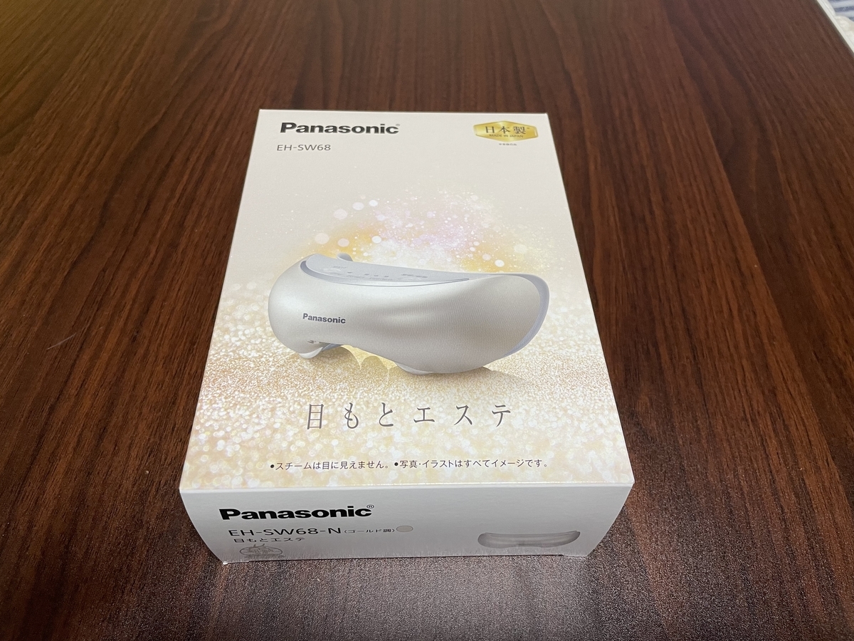 目もとエステ Panasonic EH-SW68 開封情報 - くろねの家電・育児ブログ