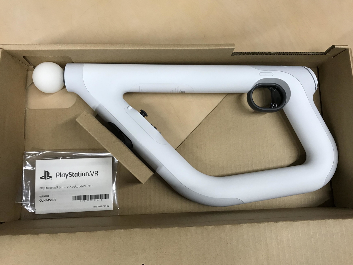 PlayStation VR シューティングコントローラーを購入。 - テクノ