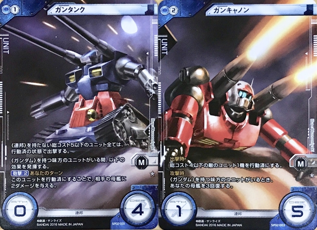 ガンダムクロスウォー】全環境を振り返る 7：「共闘戦線」 - イェン円