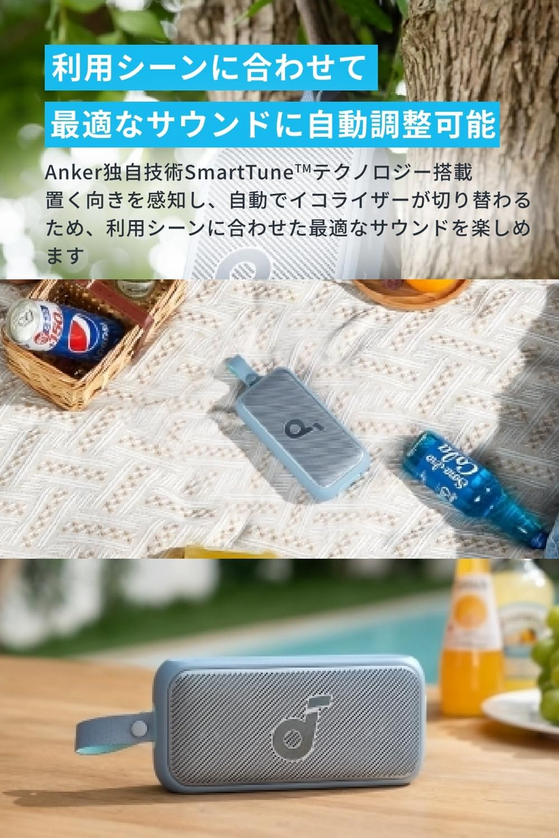 Anker、IPX7対応ポータブルスピーカー「Soundcore Motion 300」に新色