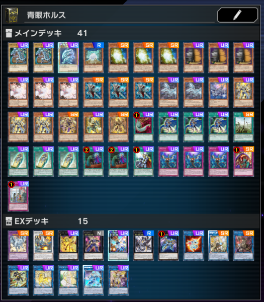 遊戯王マスターデュエル 青眼の白龍 初心者向け 低予算・安価 - 僕の