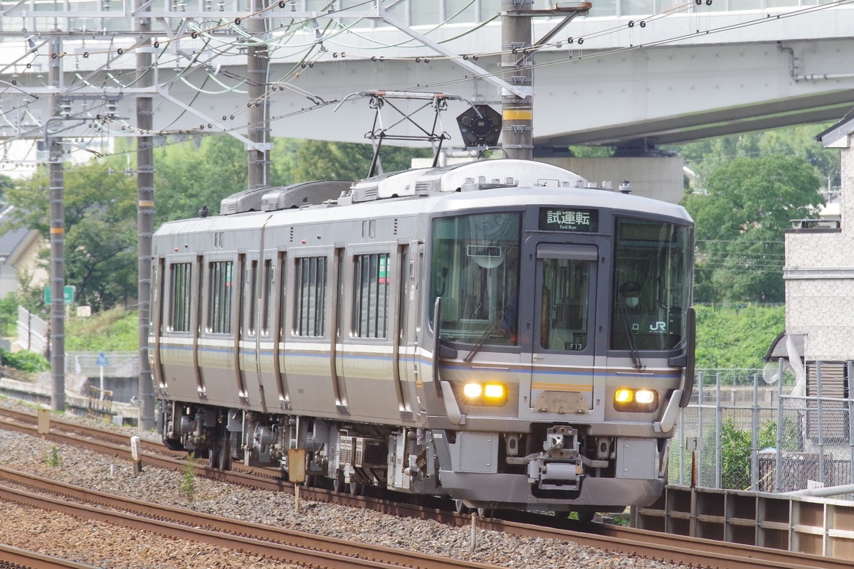 223系5500番台の試運転を撮る。 - ニセ京都人のブログ