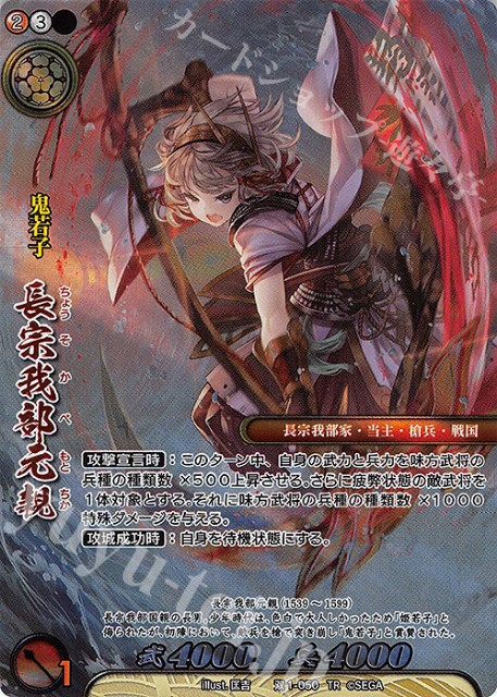 紙をしばけ 戦国大戦TCG - 自称プロゲーミング研究所【マッドドッグ川口】