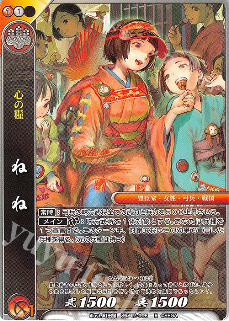 紙をしばけ 戦国大戦TCG - 自称プロゲーミング研究所【マッドドッグ川口】