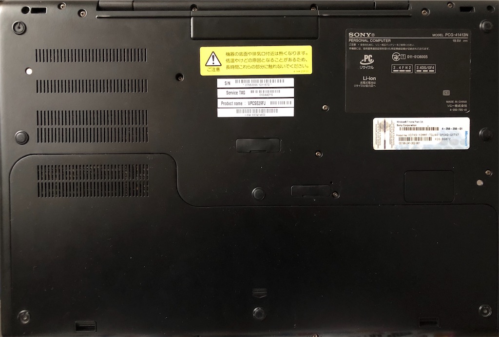 VAIO VPCSE29FJ 分解録 - 元女子高専生のつぶやき