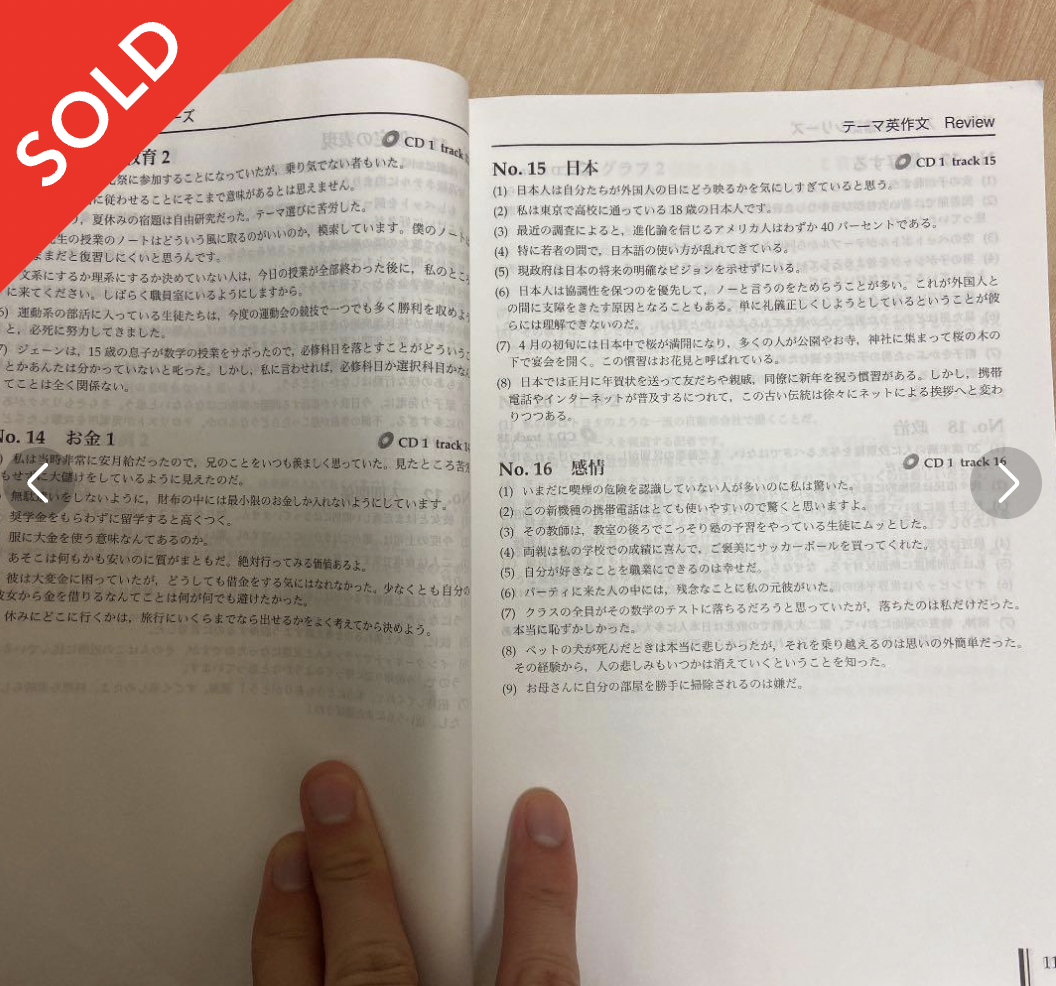 鉄緑会の英語参考書のまとめ - 空きっ腹のブルース