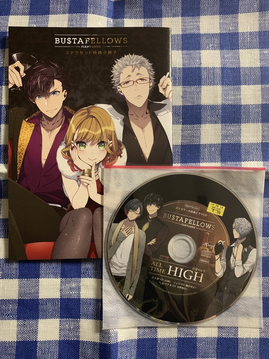 BUSTAFELLOWS（バスタフェロウズ）デラックスエディション、他特典感想