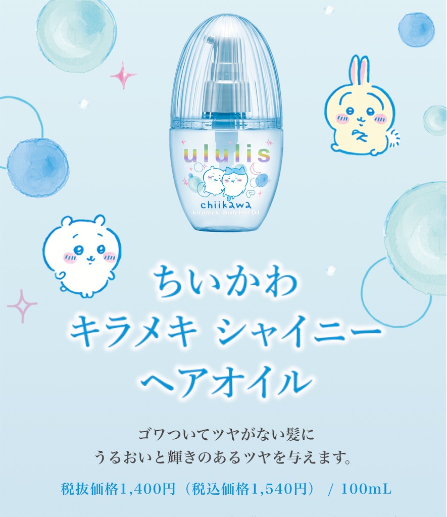 どこで売ってる？いつから販売？イオンは7月から？値段、通販は