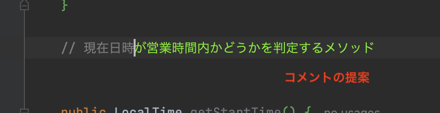 完全に乗り遅れたけれど、2024年の今さらGitHub Copilotを試してみた