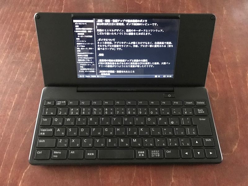 ポメラDM200 購入レビュー - YDブログ