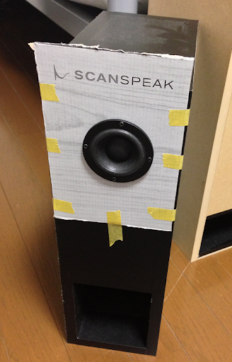 Stereo誌付録 ScanSpeak 5cmフルレンジをバックロードに取り付け