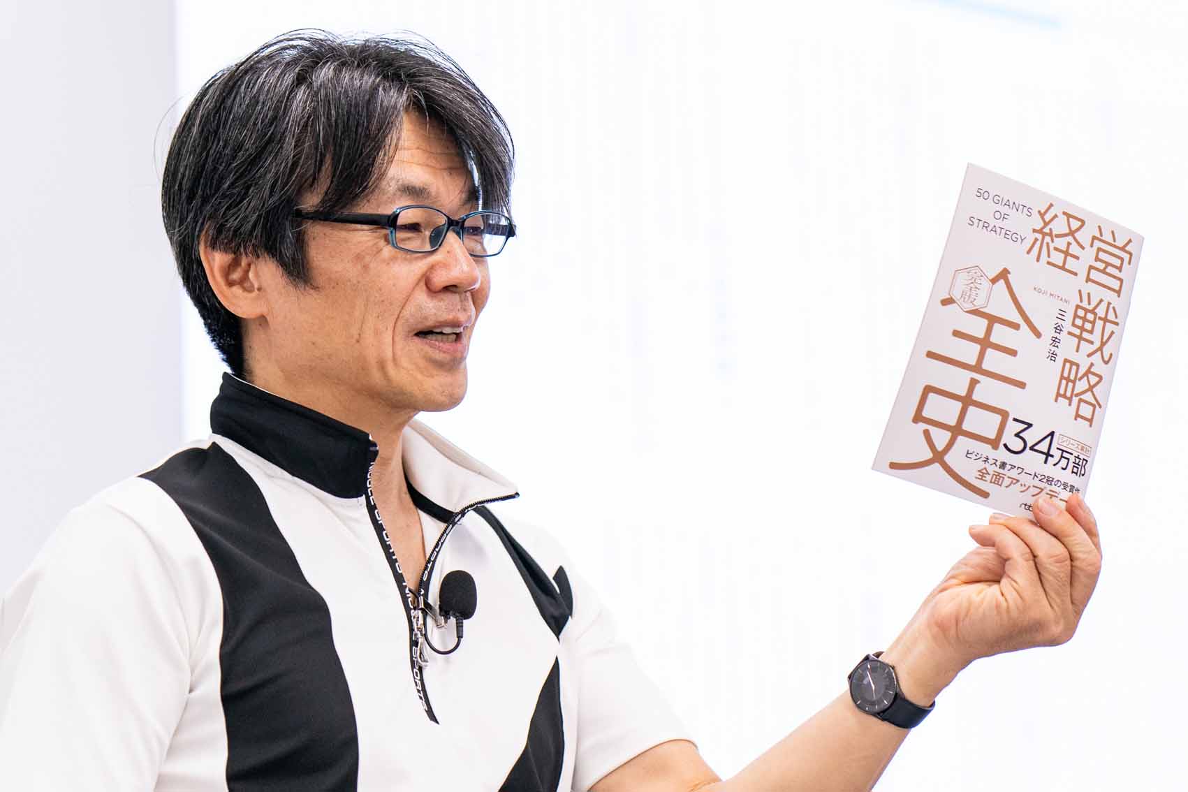 三谷宏治 「経営」とは何か 近代マネジメントを始めた3人 | 日経BOOKプラス