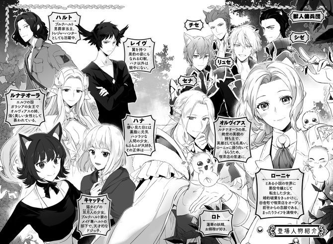 令嬢はまったりをご所望。4：三月べに（望月べに） | レジーナ