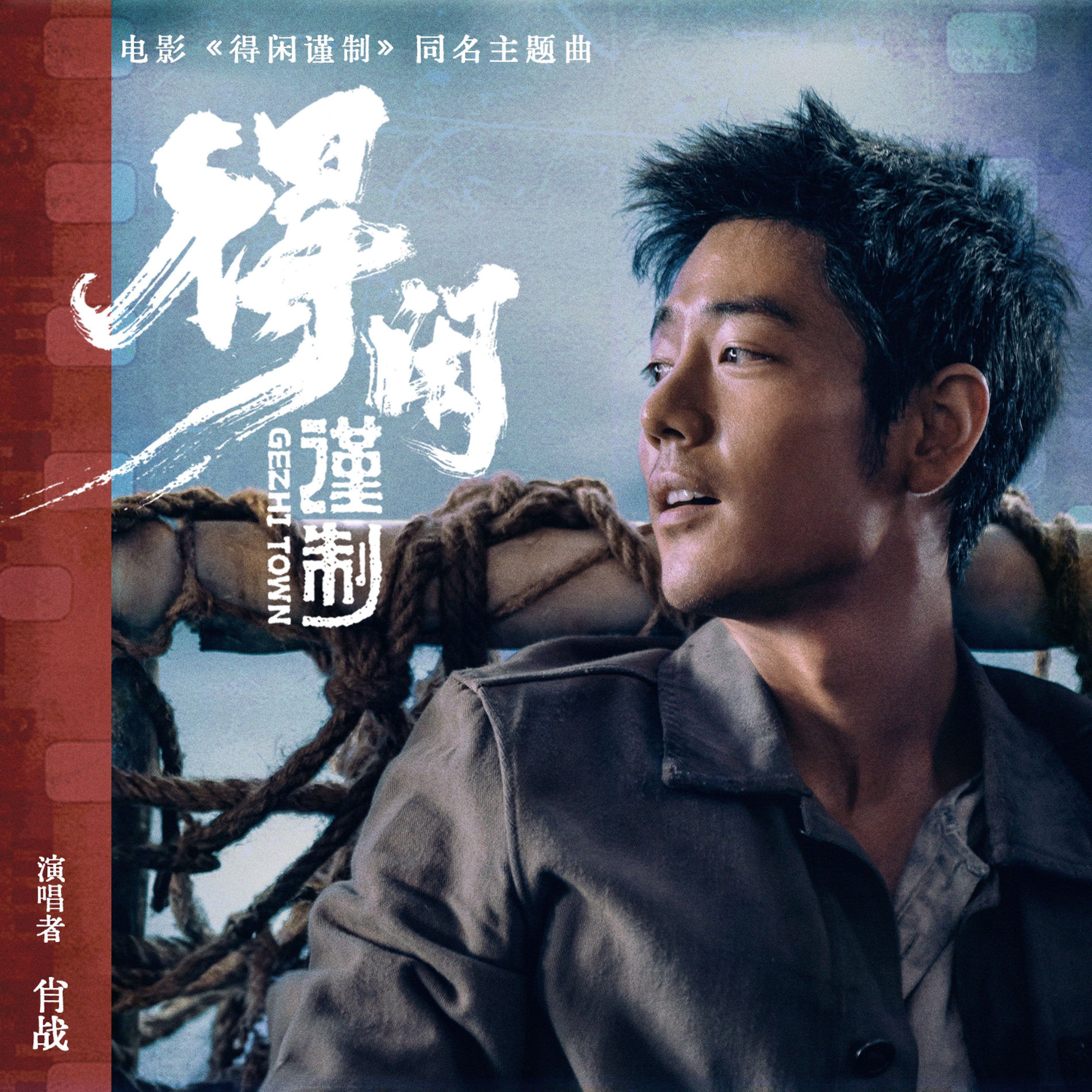 肖战: альбомы, песни, концерты | Deezer