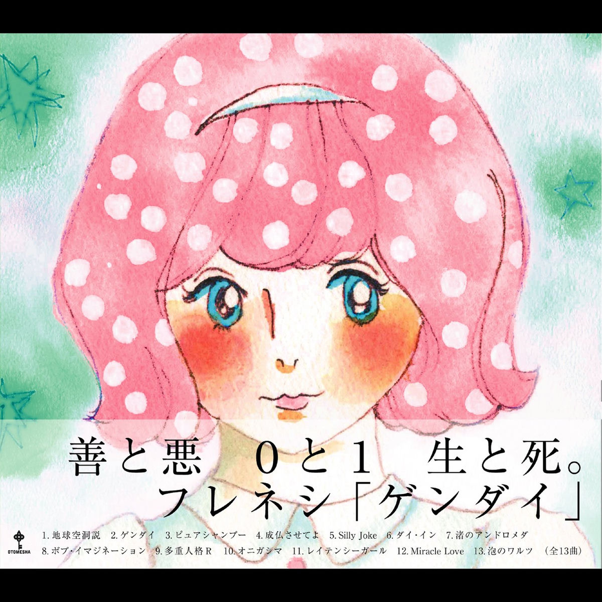 フレネシ: albums, songs, concerts | Deezer