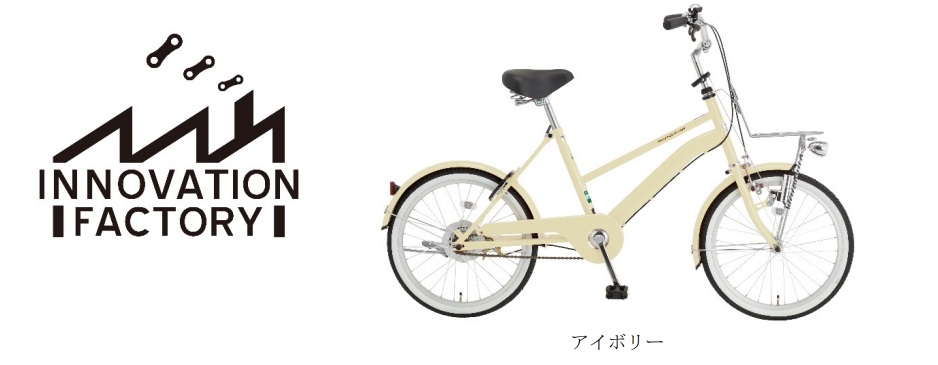 あさひのカスタムバイクに小径タイプの“MINI”が登場｜サイクルスポーツ