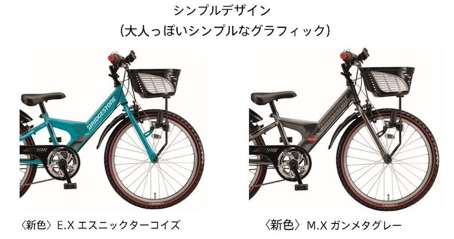 ブリヂストンサイクルが2025年モデルのジュニア向け自転車を発売