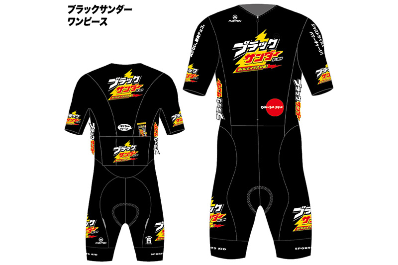 スポーツキッド「ブラックサンダー」サイクルジャージ予約受付中