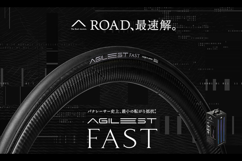 パナレーサー・ロードタイヤの新フラッグシップモデル「アジリスト