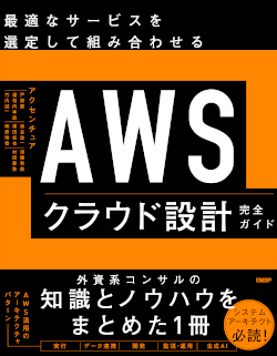 日経Linux2023年5月号｜日経Linux