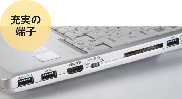 レッツノートが20年こだわり続ける軽量・頑丈・長時間・高性能 - 日経