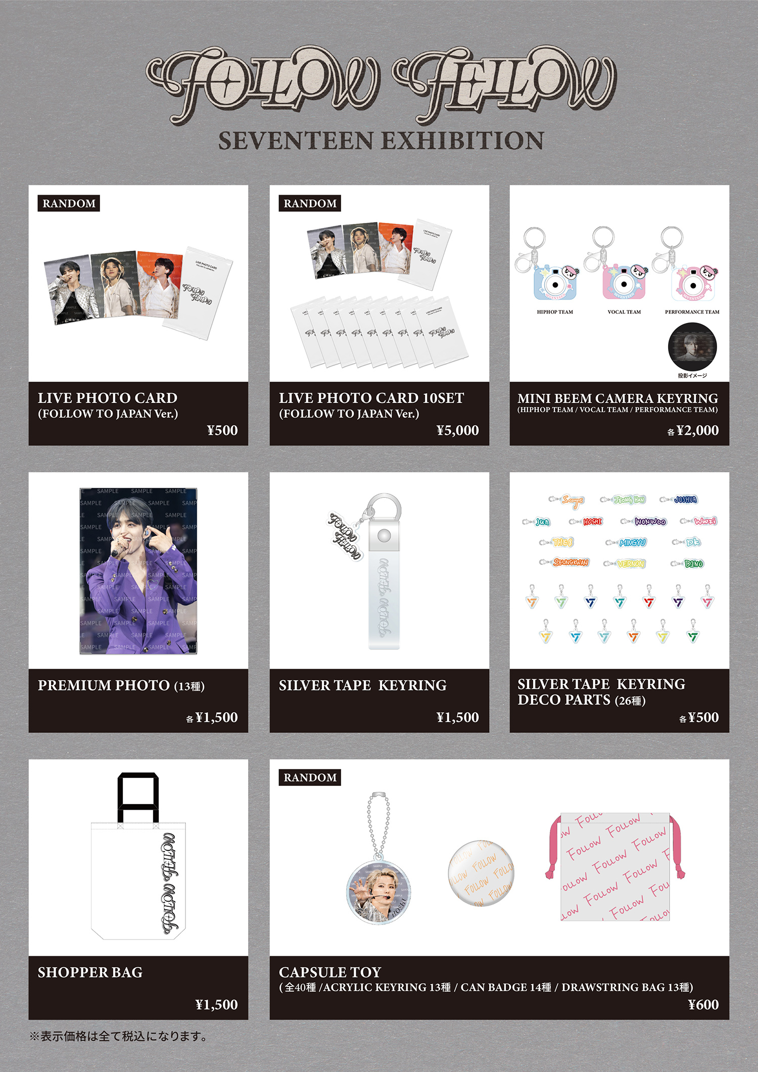 HYBE INSIGHT] SEVENTEEN EXHIBITION 'FOLLOW FELLOW' IN JAPAN