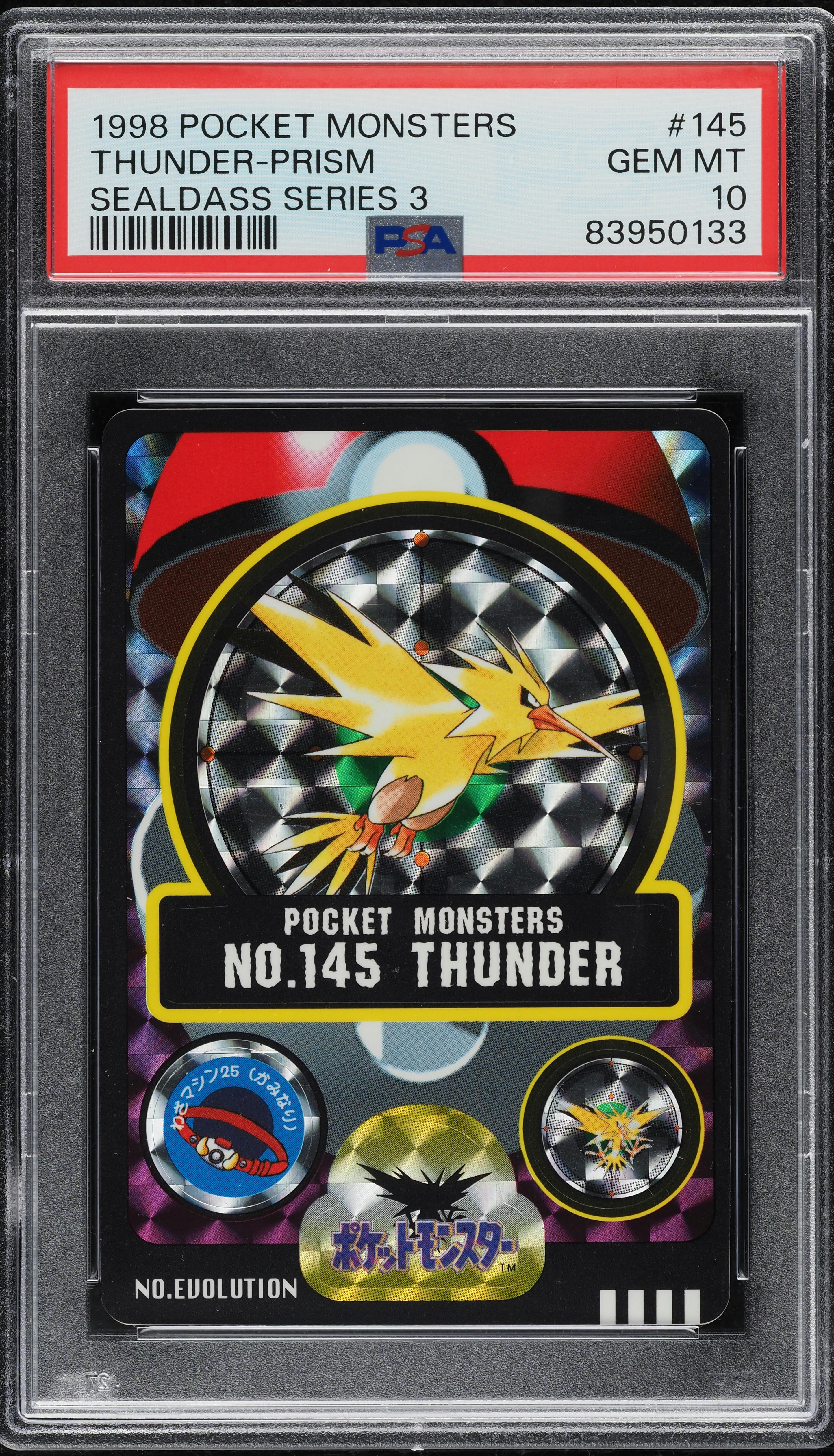 ヒトカゲ プリズム シールダス psa8 ヒトカゲ プリズム シールダス psa8