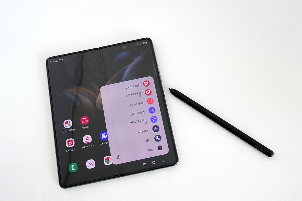 25万円のサムスン「Galaxy Z Fold4」、スマホとタブレットの2役を