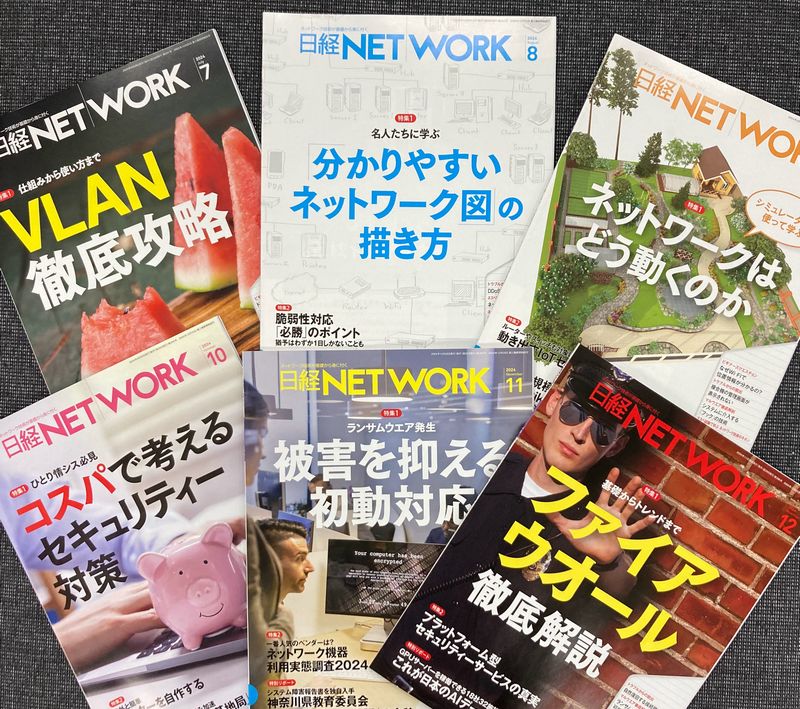 1位は脱パスワード、日経NETWORKで2024年「参考になった記事」を一挙