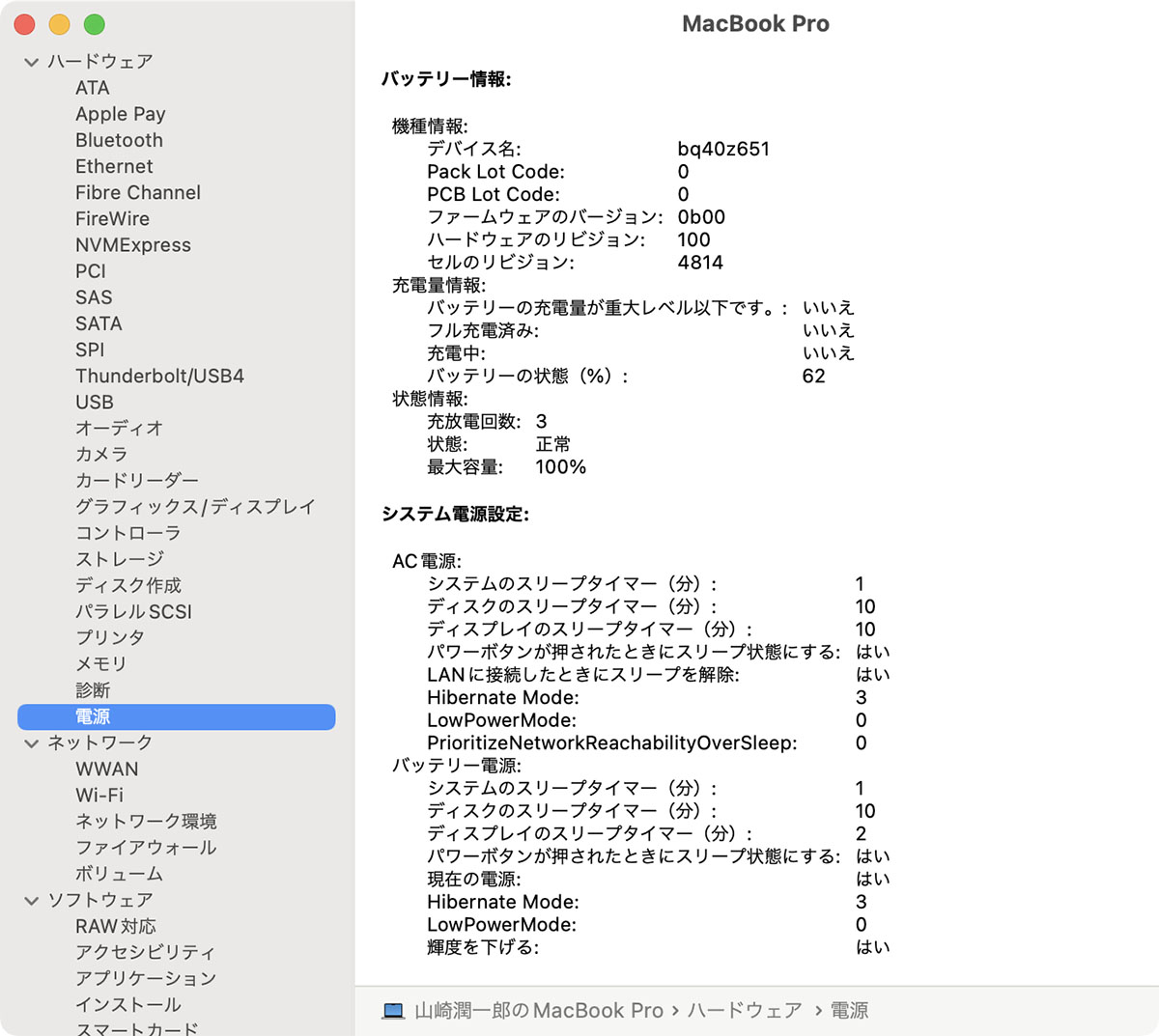 iPhoneやTeslaのバッテリー劣化に悩まされる日々、賢い使い方は？（3