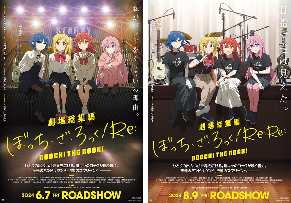 劇場総集編ぼっち・ざ・ろっく！』総集編を作った理由とは？：日経