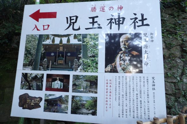 児玉神社（藤沢市江ノ島）』藤沢・江ノ島(神奈川県)の旅行記・ブログ