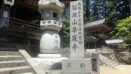 えびがわ町の妖怪カフェ」聖地巡礼』揖斐川(岐阜県)の旅行記・ブログ