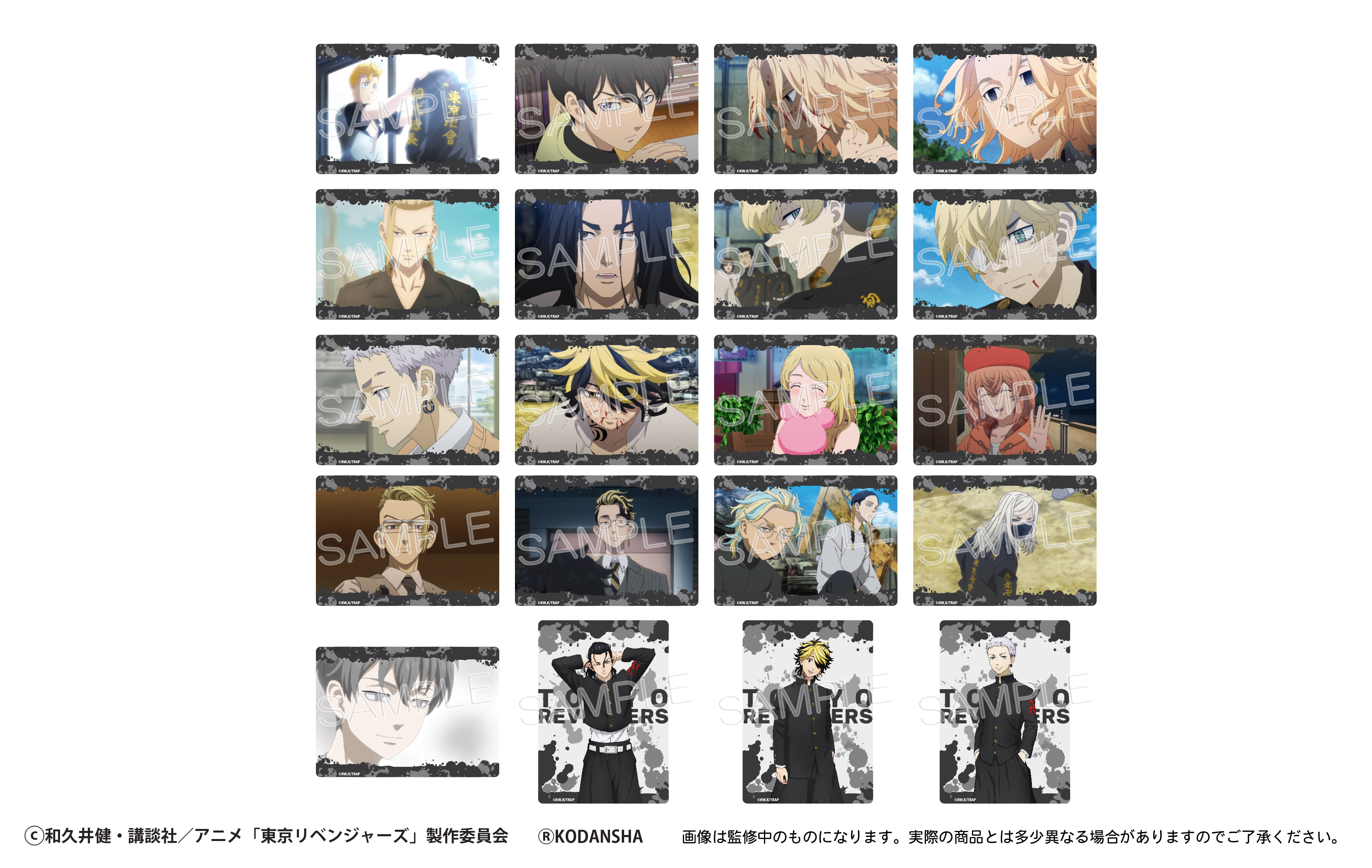 東京リベンジャーズ_クリアカードコレクション 1BOX | 公式グッズ