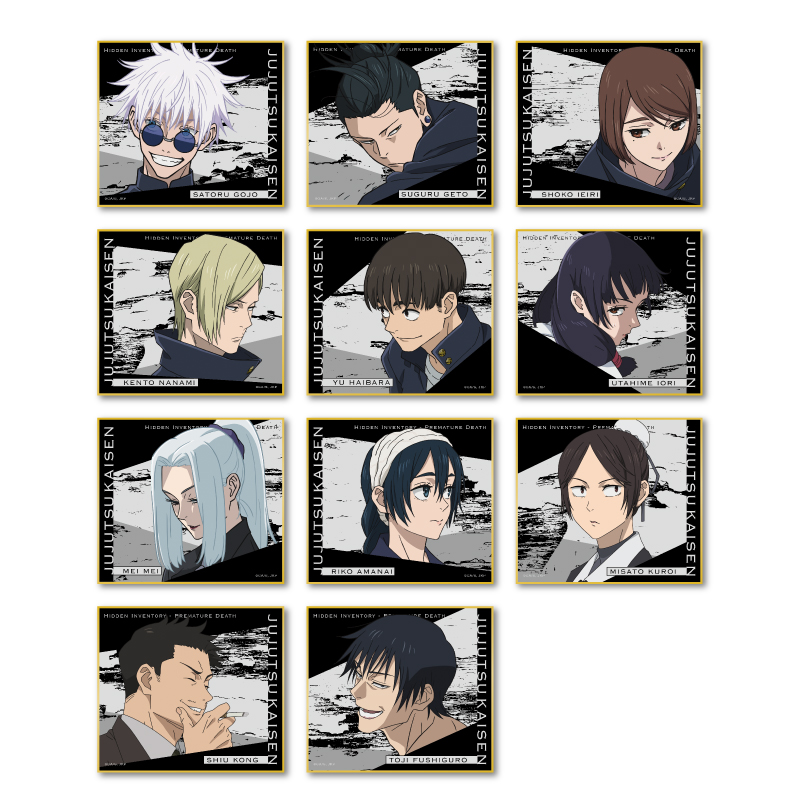 呪術廻戦 懐玉・玉折_色紙コレクション (単位/BOX) | 公式グッズ・公式