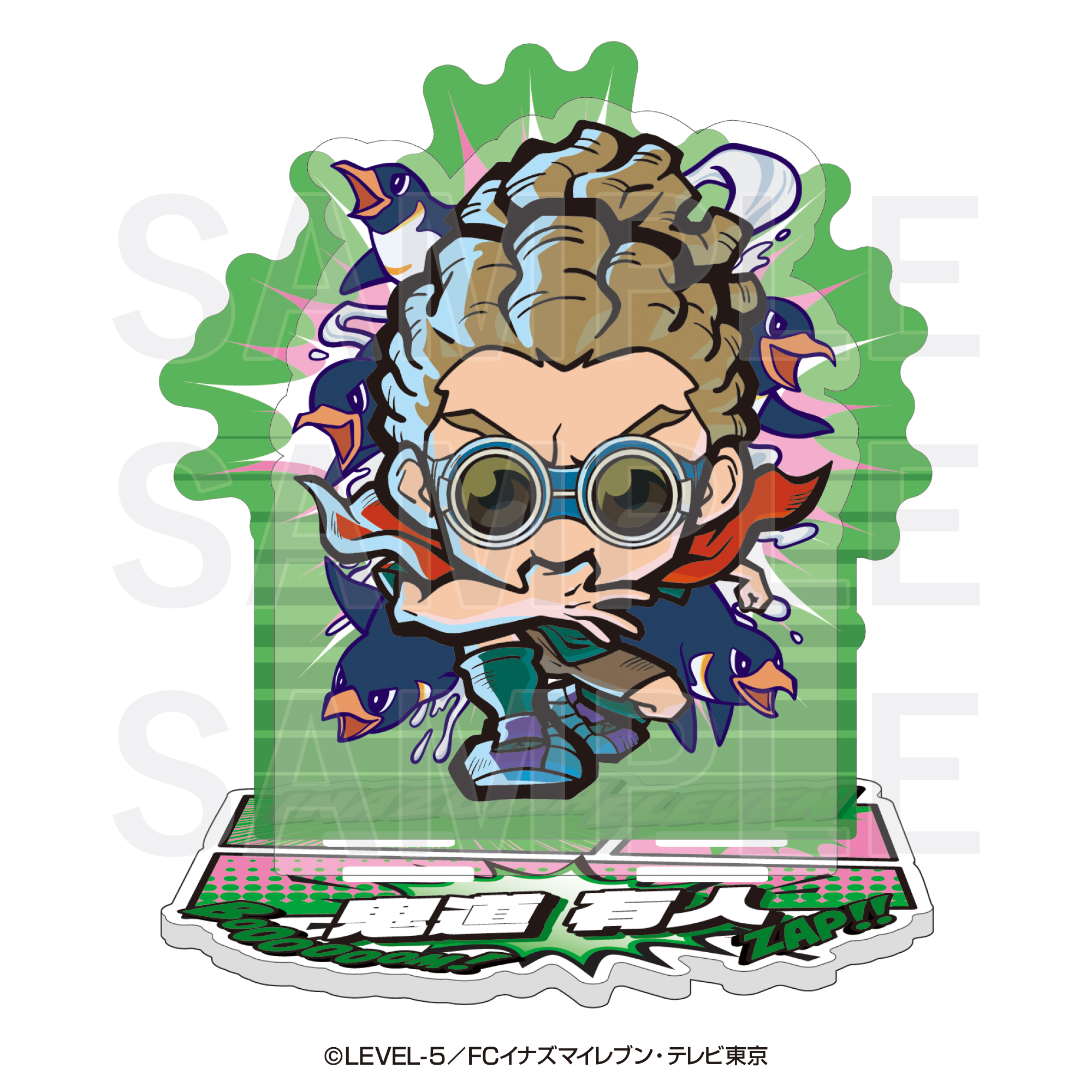 イナズマイレブン_イートゥーン ビッグアクリルスタンド 鬼道 有人