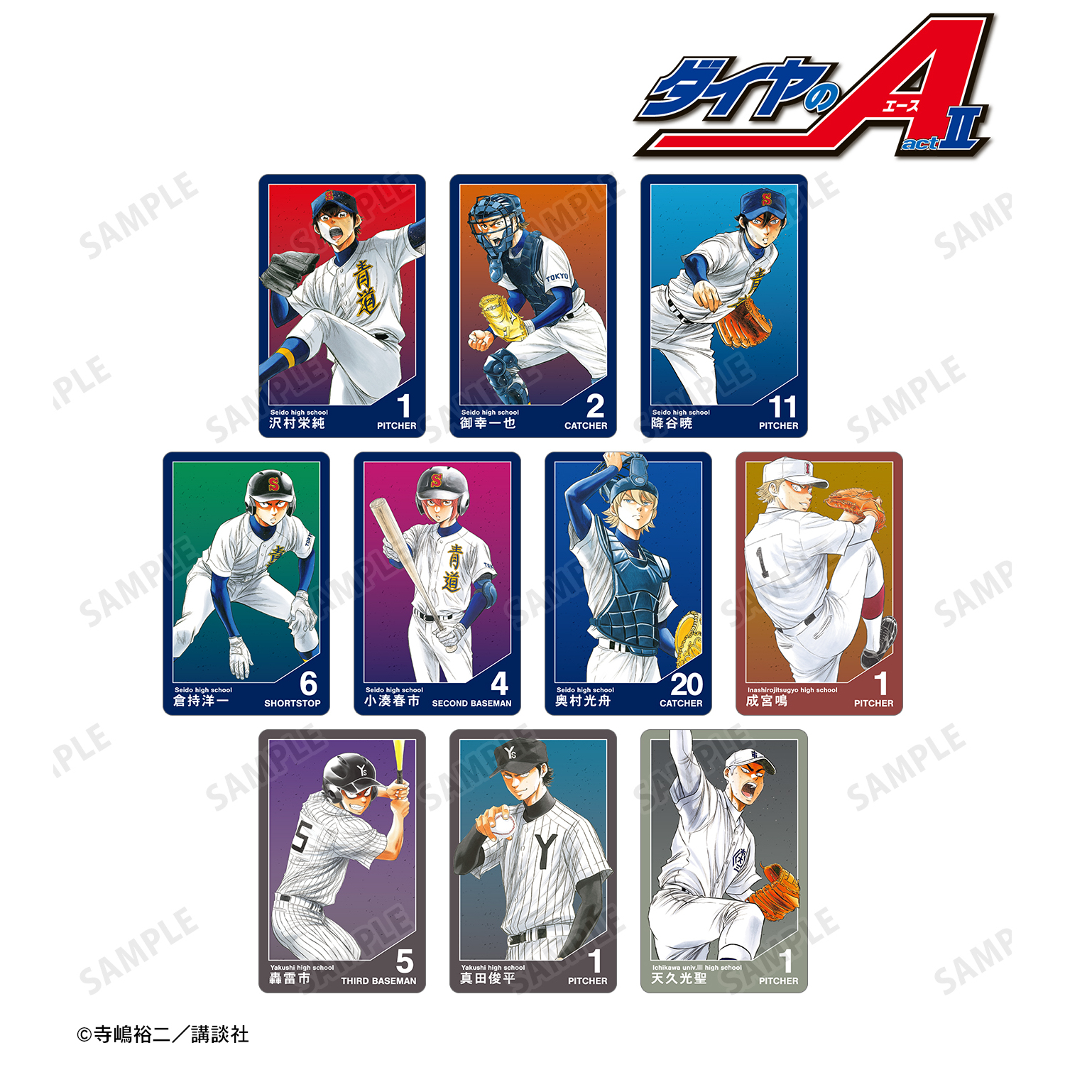 原作 ダイヤのA actⅡ_トレーディングプロフィールカード(単位/BOX