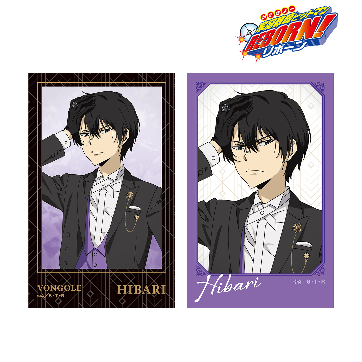 家庭教師ヒットマンREBORN!_描き下ろし 雲雀 恭弥 燕尾服ver