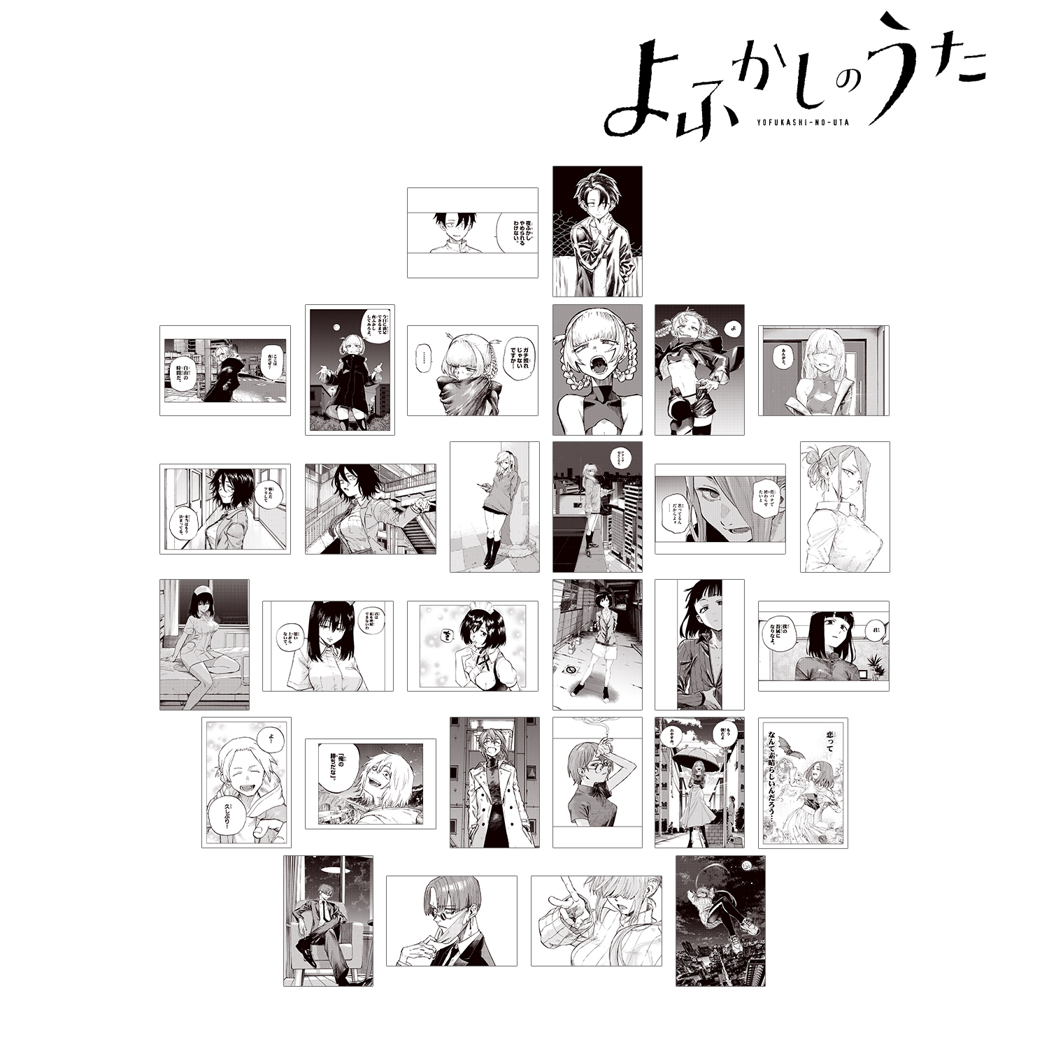 よふかしのうた_トレーディング原作コマポストカード2枚セット(単位